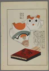 Juguetes japoneses, de Unai no tomo (Amigos de un niño) por Shimizu Seifu, 1891-1923. Silbatos, armónica.
